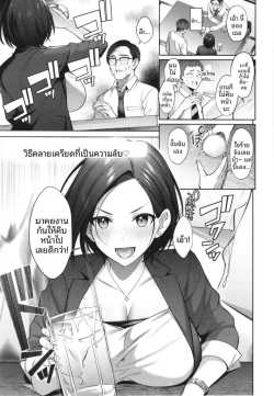 วิธีคลายเครียด [Shirisensha]