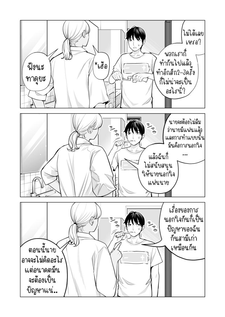 พี่สาวที่เพิ่งอย่ากับสามี[HGT Labo (Tsusauto)] Nureane ~Batsuichi no Ane to Sex o Shita Natsu no Yoru~ พี่สาวที่เพิ่งอย่ากับสามี 2 ภาพ 4