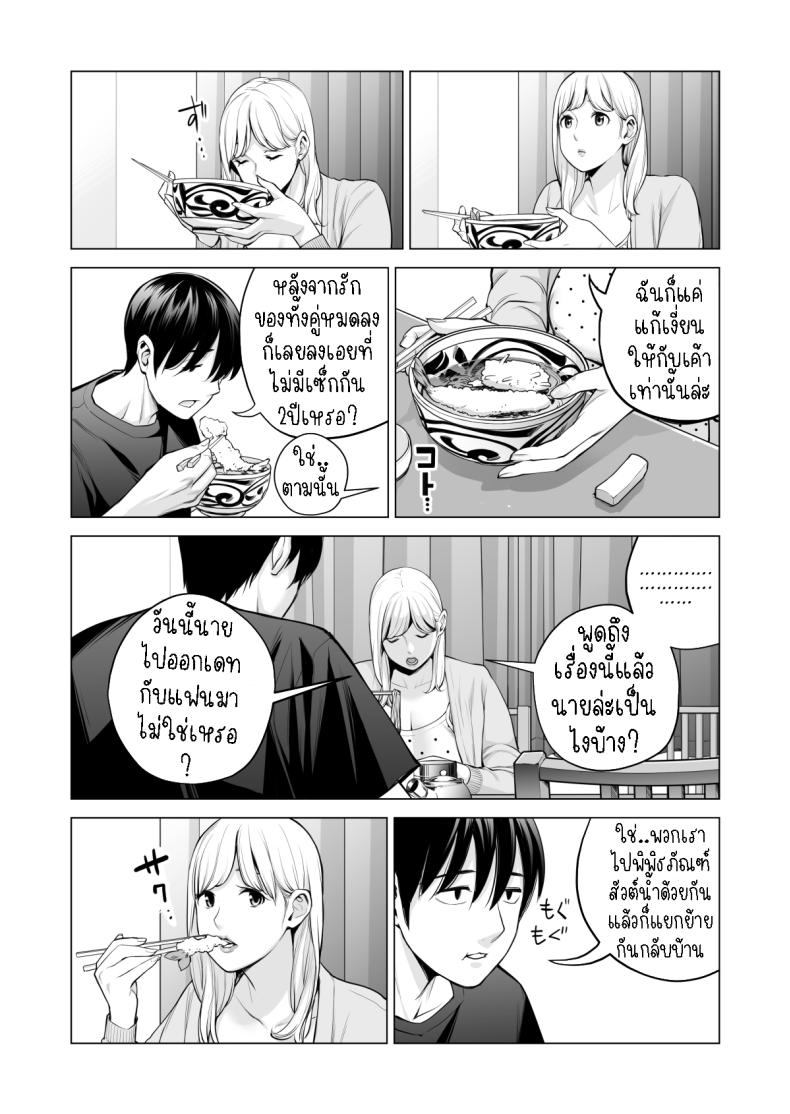 พี่สาวที่เพิ่งอย่ากับสามี[HGT Labo (Tsusauto)] Nureane ~Batsuichi no Ane to Sex o Shita Natsu no Yoru~ พี่สาวที่เพิ่งอย่ากับสามี 2 ภาพ 23