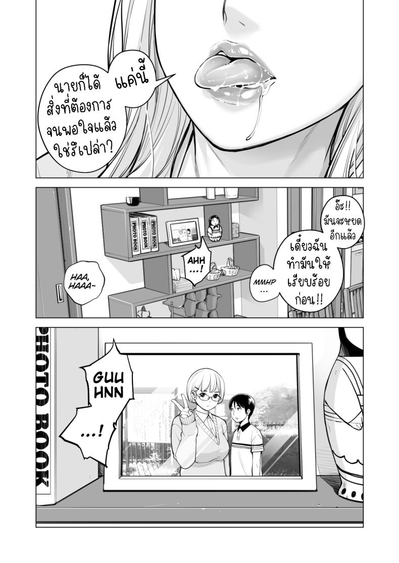 พี่สาวที่เพิ่งอย่ากับสามี[HGT Labo (Tsusauto)] Nureane ~Batsuichi no Ane to Sex o Shita Natsu no Yoru~ พี่สาวที่เพิ่งอย่ากับสามี 2 ภาพ 33