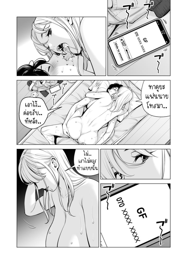 พี่สาวที่เพิ่งอย่ากับสามี[HGT Labo (Tsusauto)] Nureane ~Batsuichi no Ane to Sex o Shita Natsu no Yoru~ พี่สาวที่เพิ่งอย่ากับสามี 2 ภาพ 79