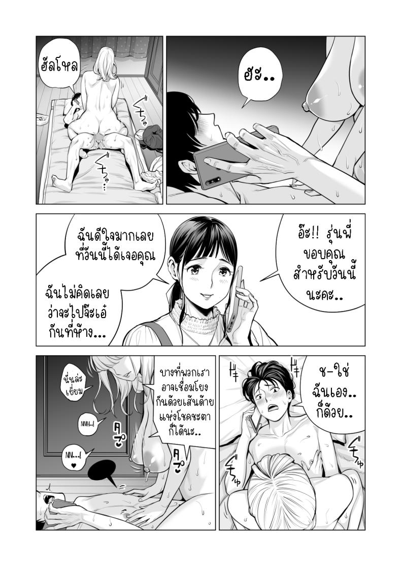 พี่สาวที่เพิ่งอย่ากับสามี[HGT Labo (Tsusauto)] Nureane ~Batsuichi no Ane to Sex o Shita Natsu no Yoru~ พี่สาวที่เพิ่งอย่ากับสามี 2 ภาพ 81