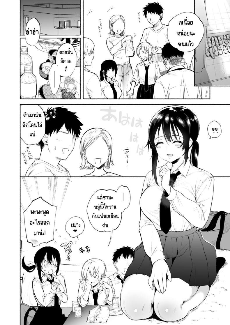 ก่อนที่จะเป็นของเธอ (Yuzuha) ภาพ 8