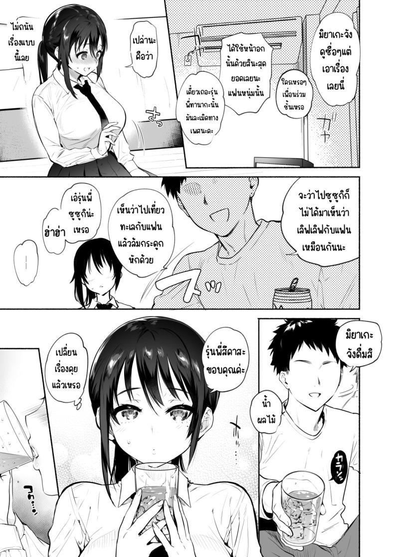 ก่อนที่จะเป็นของเธอ (Yuzuha) ภาพ 9