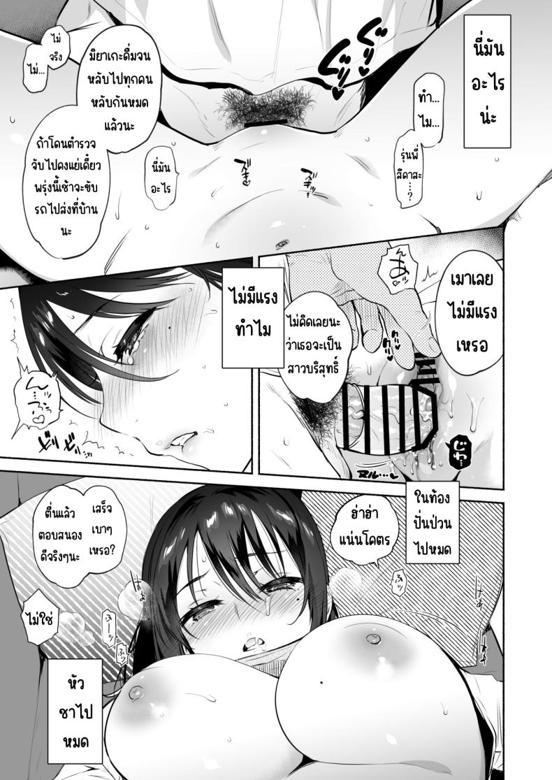 ก่อนที่จะเป็นของเธอ (Yuzuha) ภาพ 13
