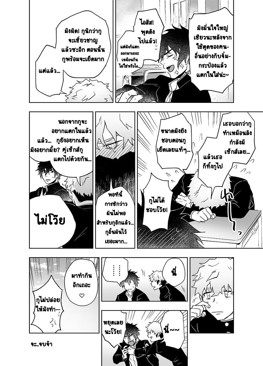 ปัญหาของนายเพลย์บอย [Haikibutsushorijou (Haiki)] Clap Your Hands ภาพ 31