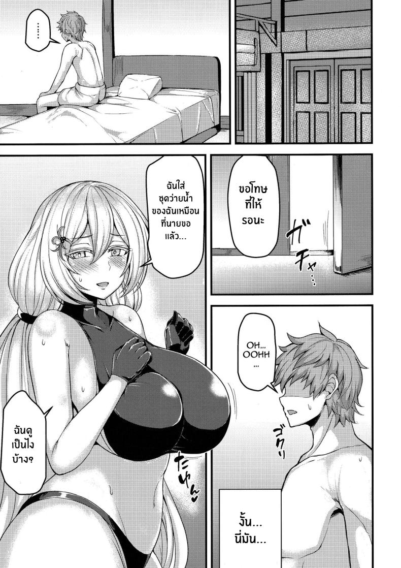 เพื่อนเเสนพิเศษ(C103) [Ashima Sandou (Ashima Takumi)] Tokubetsu na Tomodachi A Special Friend (Granblue Fantasy) ภาพ 4