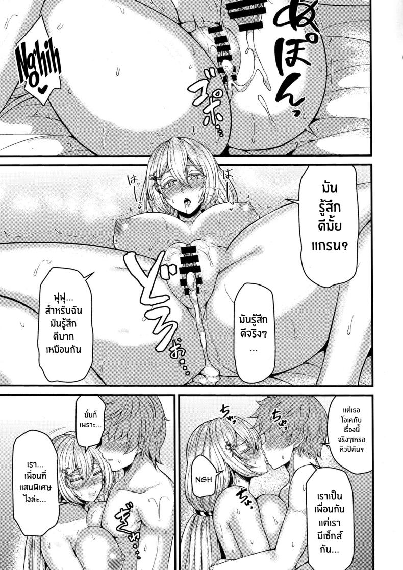 เพื่อนเเสนพิเศษ(C103) [Ashima Sandou (Ashima Takumi)] Tokubetsu na Tomodachi A Special Friend (Granblue Fantasy) ภาพ 20