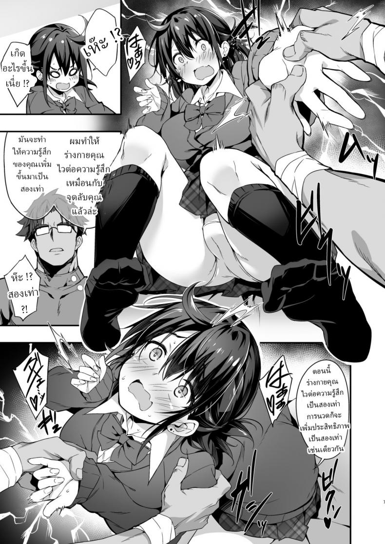 หมอมือเทวดา [Otukimi Koubo (Akizora Momidi)] Hikou Seitai de Seikando MAX Shijutsu Sarechau JK The JK Who Was Treated at MAX Sensitivity With The Hidden Point Manipulation Treatment ภาพ 7