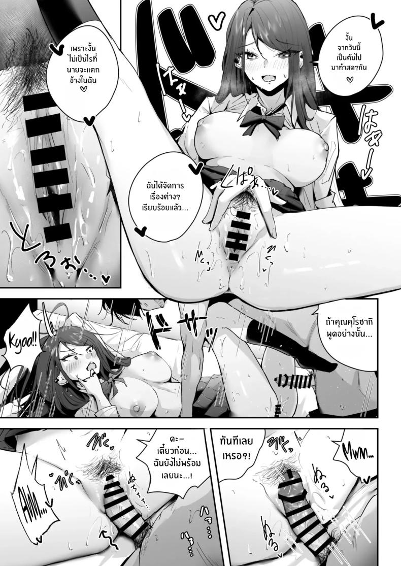 มาเป็นเซ็กส์เฟรนด์กันเถอะ [Unitoshiki] Zako Manko SeFri no Kurosaki-san ภาพ 5