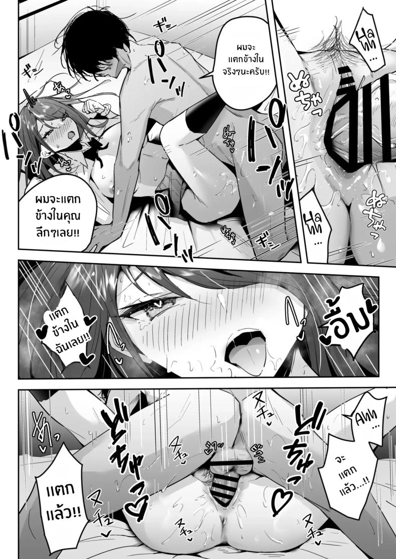 มาเป็นเซ็กส์เฟรนด์กันเถอะ [Unitoshiki] Zako Manko SeFri no Kurosaki-san ภาพ 8