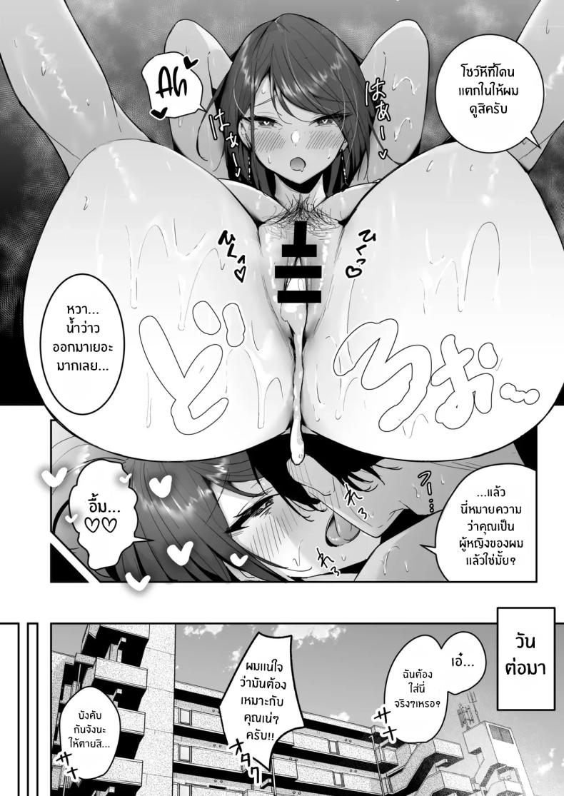 มาเป็นเซ็กส์เฟรนด์กันเถอะ [Unitoshiki] Zako Manko SeFri no Kurosaki-san ภาพ 16