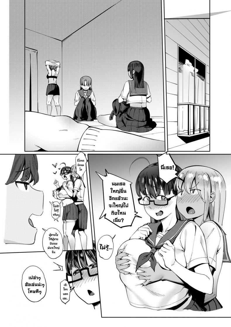ทริปทัศนศึกษาฤดูร้อน [Choushizen Kenkyuujo (Meido Sushi)] Geshi ~Natsu ga Owaru made~ | Summer Solstice ~Until Summer Ends~ ภาพ 3