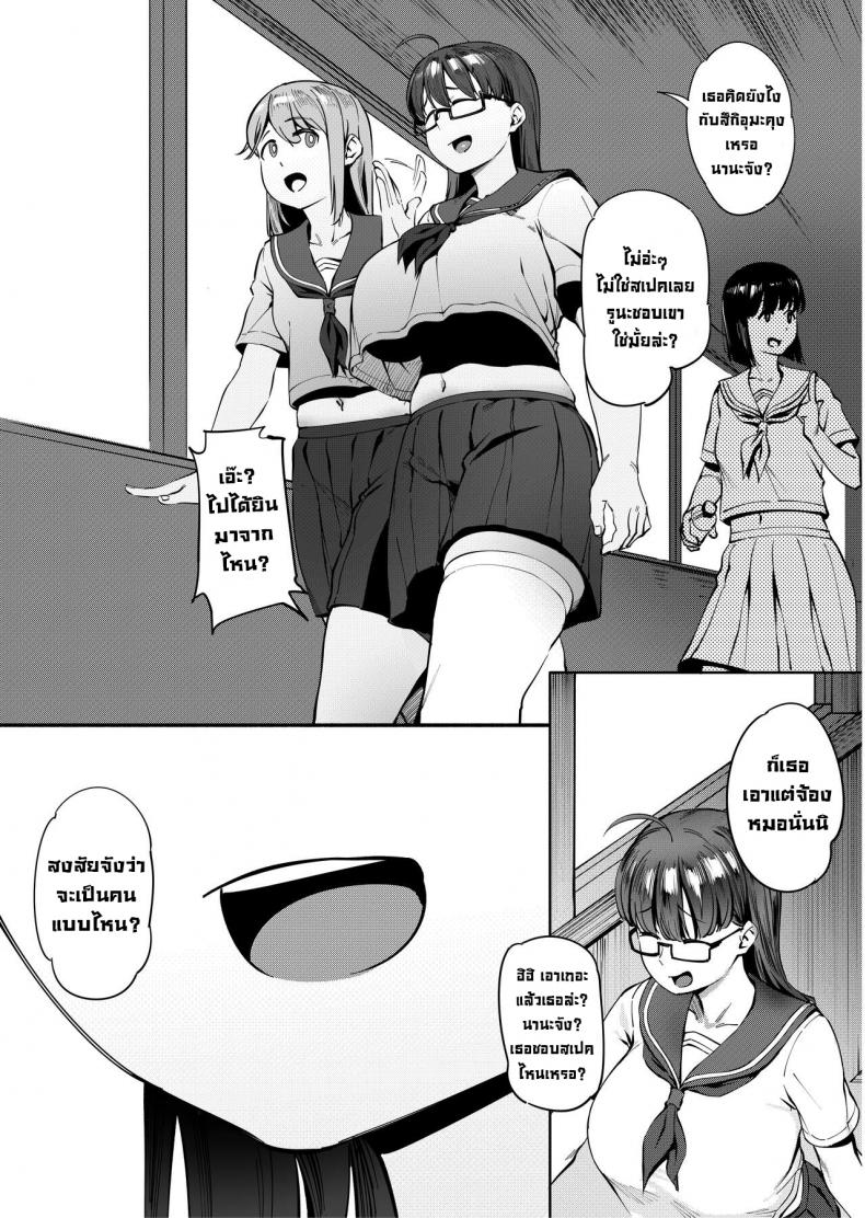ทริปทัศนศึกษาฤดูร้อน [Choushizen Kenkyuujo (Meido Sushi)] Geshi ~Natsu ga Owaru made~ | Summer Solstice ~Until Summer Ends~ ภาพ 4