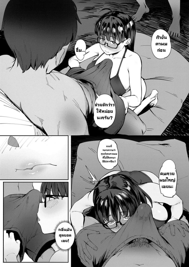 ทริปทัศนศึกษาฤดูร้อน [Choushizen Kenkyuujo (Meido Sushi)] Geshi ~Natsu ga Owaru made~ | Summer Solstice ~Until Summer Ends~ ภาพ 6