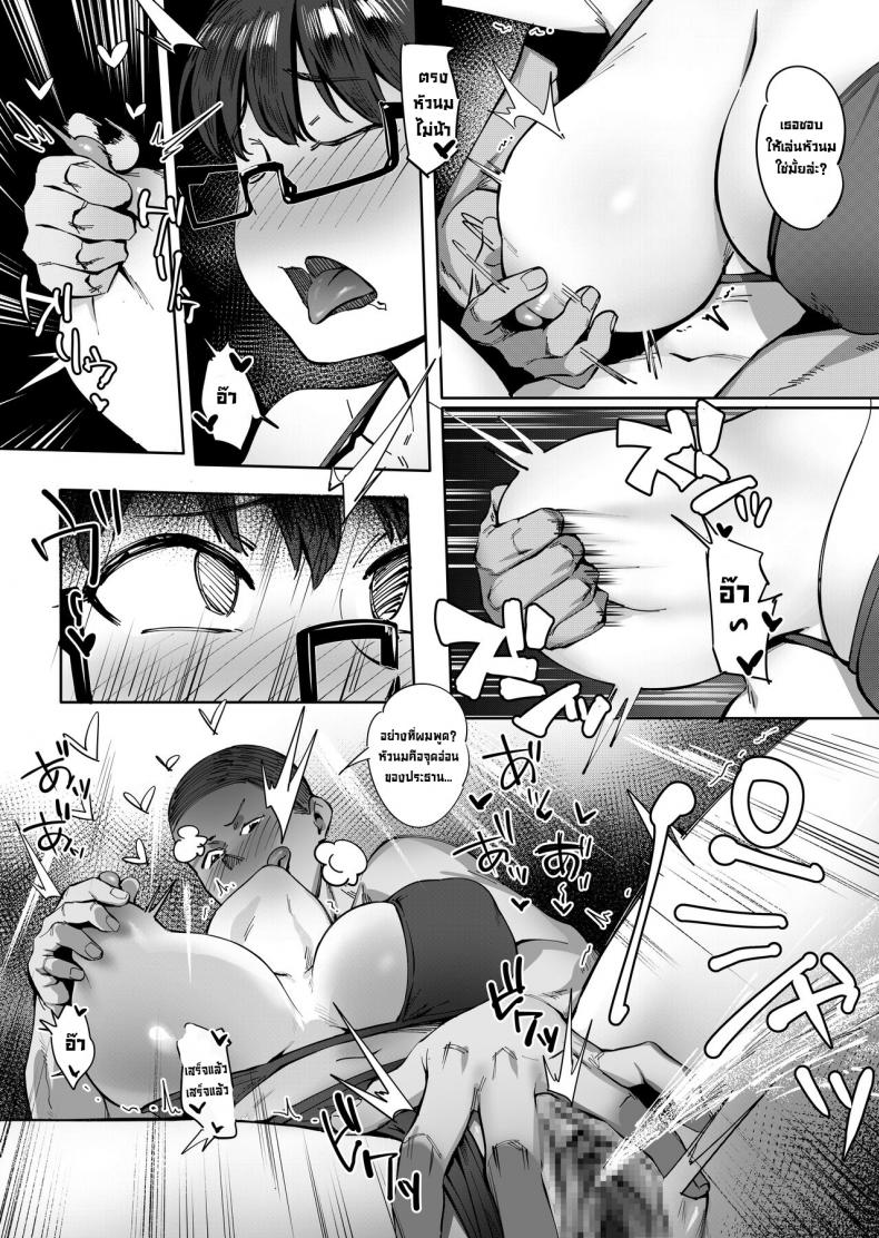 ทริปทัศนศึกษาฤดูร้อน [Choushizen Kenkyuujo (Meido Sushi)] Geshi ~Natsu ga Owaru made~ | Summer Solstice ~Until Summer Ends~ ภาพ 11