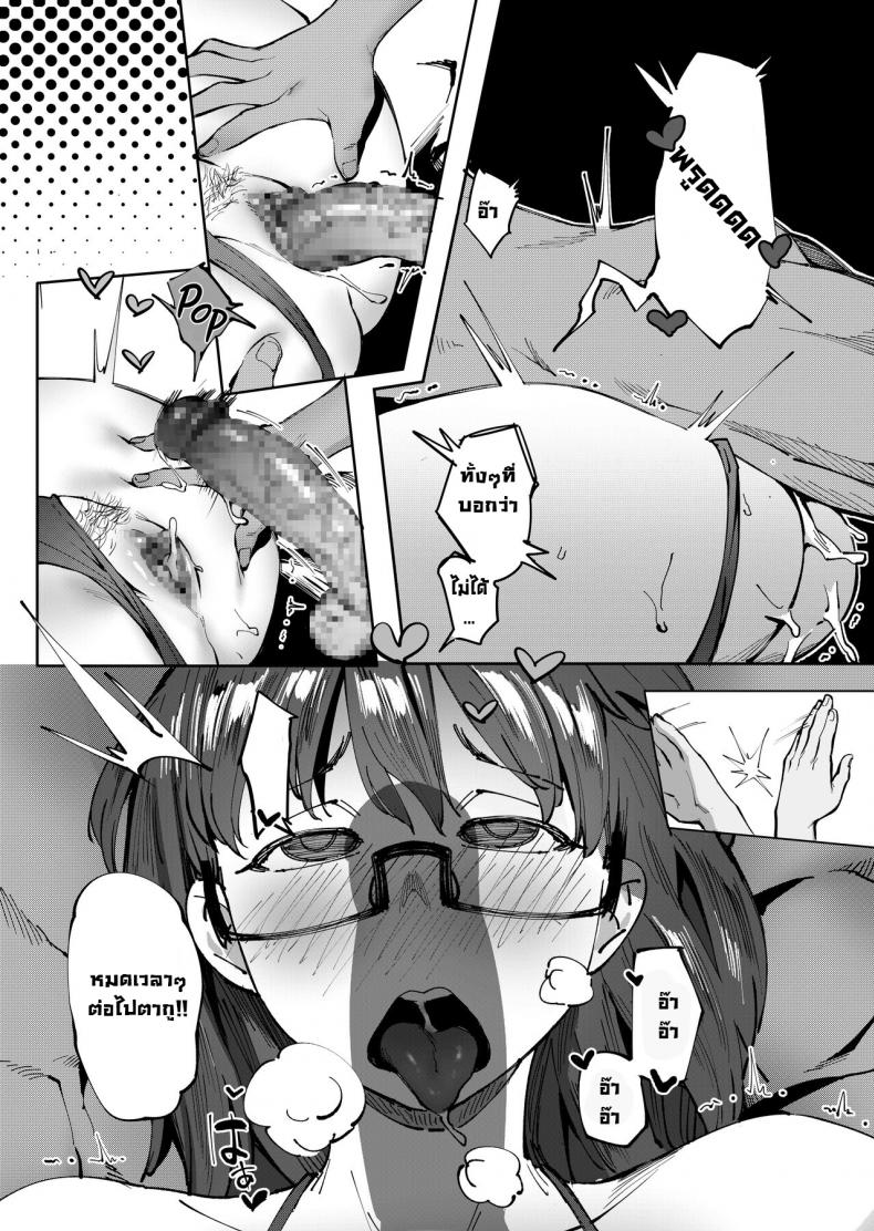 ทริปทัศนศึกษาฤดูร้อน [Choushizen Kenkyuujo (Meido Sushi)] Geshi ~Natsu ga Owaru made~ | Summer Solstice ~Until Summer Ends~ ภาพ 17