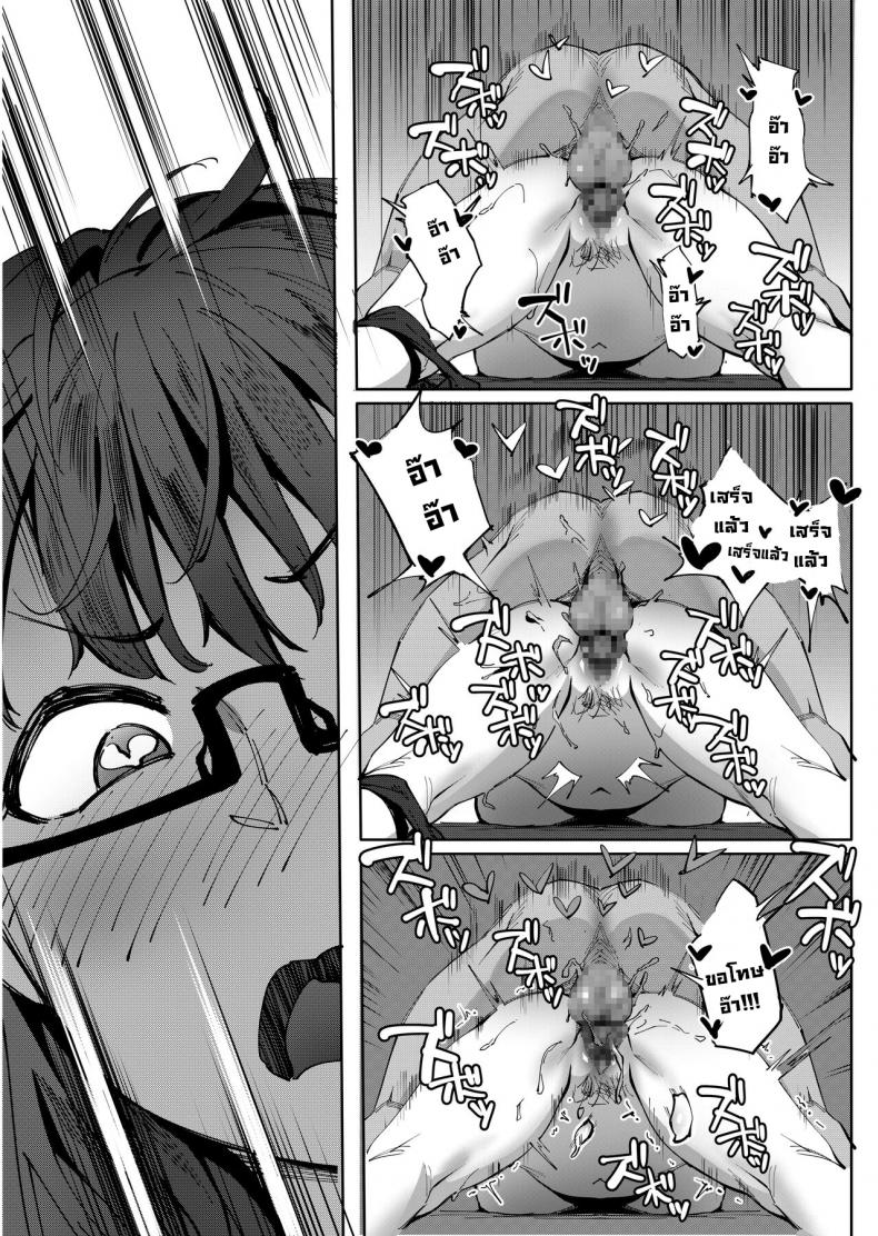 ทริปทัศนศึกษาฤดูร้อน [Choushizen Kenkyuujo (Meido Sushi)] Geshi ~Natsu ga Owaru made~ | Summer Solstice ~Until Summer Ends~ ภาพ 21