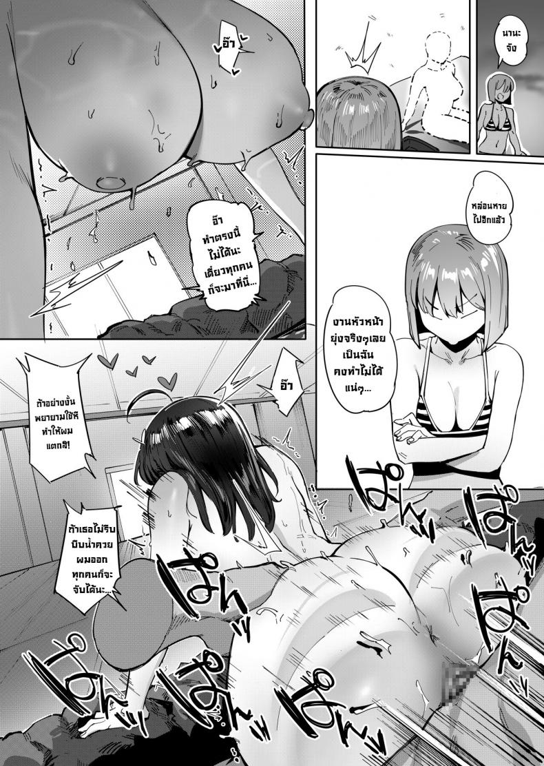 ทริปทัศนศึกษาฤดูร้อน [Choushizen Kenkyuujo (Meido Sushi)] Geshi ~Natsu ga Owaru made~ | Summer Solstice ~Until Summer Ends~ ภาพ 27
