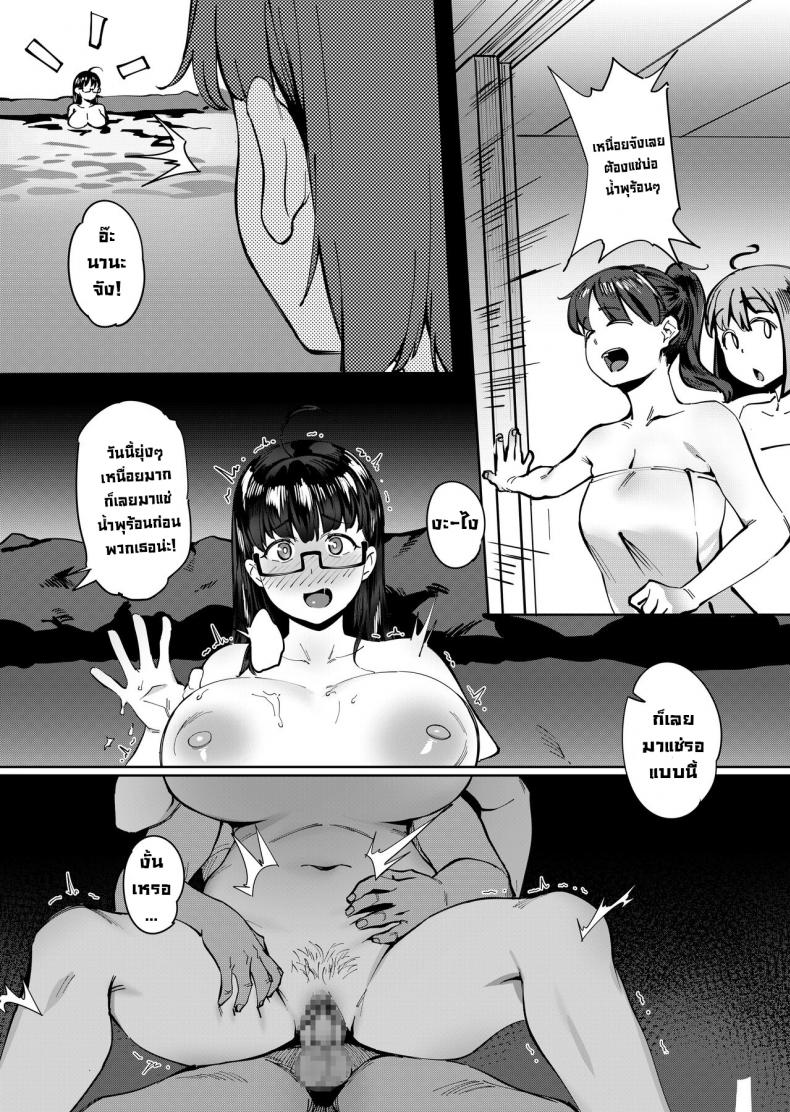 ทริปทัศนศึกษาฤดูร้อน [Choushizen Kenkyuujo (Meido Sushi)] Geshi ~Natsu ga Owaru made~ | Summer Solstice ~Until Summer Ends~ ภาพ 30