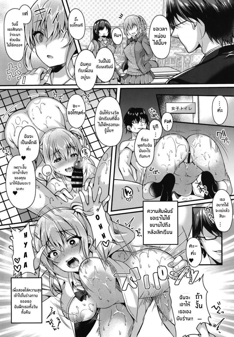 เด็กไม่ดีต้องโดนลงโทษ [JK-Pasta (Kurata Muto)] Pakopako Saimin JK ~Namaiki Gal no Houkago Seijijou~ ภาพ 13