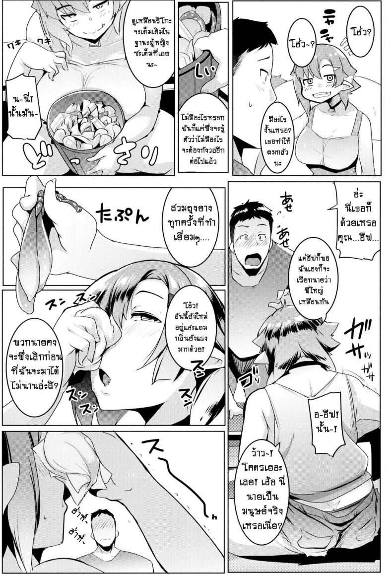 น้องสาวของผมเป็นยักษ์!! (C97) [Hitsuji Kikaku (Muneshiro)] Imouto wa Mesu Orc My Little Sister is an Orc น้องสาวของผมเป็นยักษ์!! 2 ภาพ 9