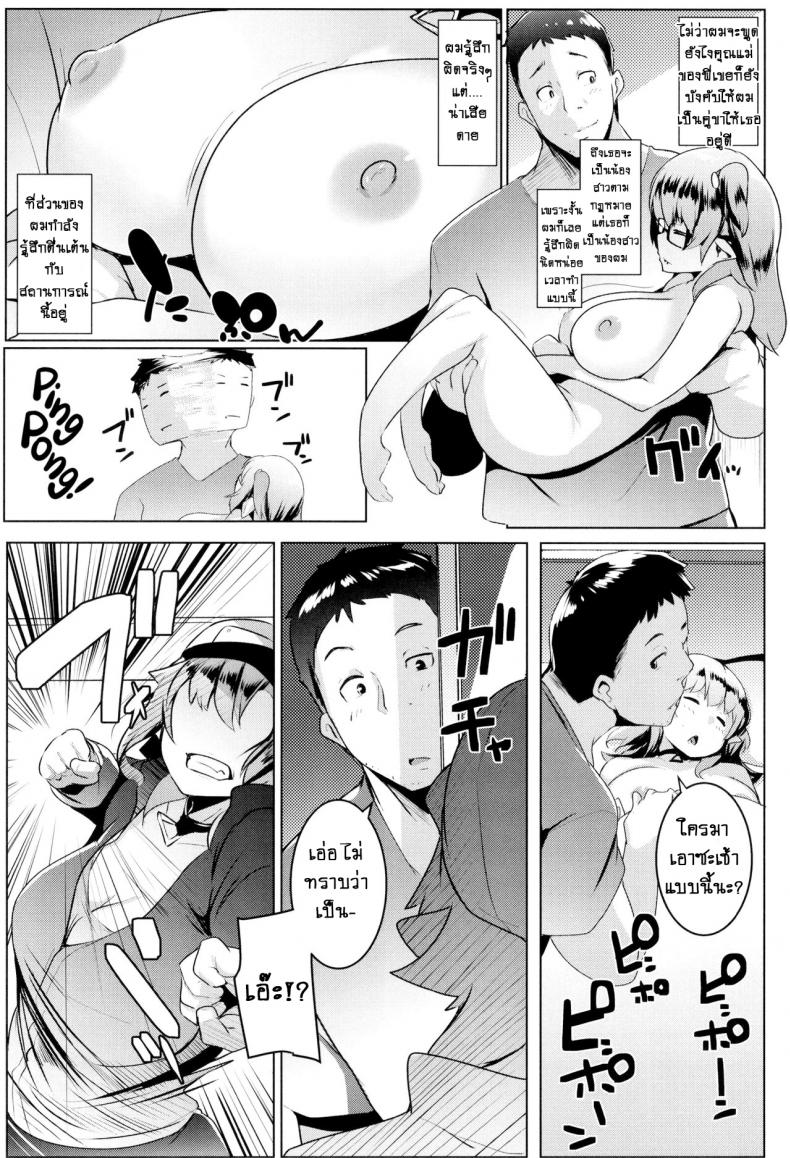 น้องสาวของผมเป็นยักษ์!! (C97) [Hitsuji Kikaku (Muneshiro)] Imouto wa Mesu Orc My Little Sister is an Orc น้องสาวของผมเป็นยักษ์!! 2 ภาพ 5