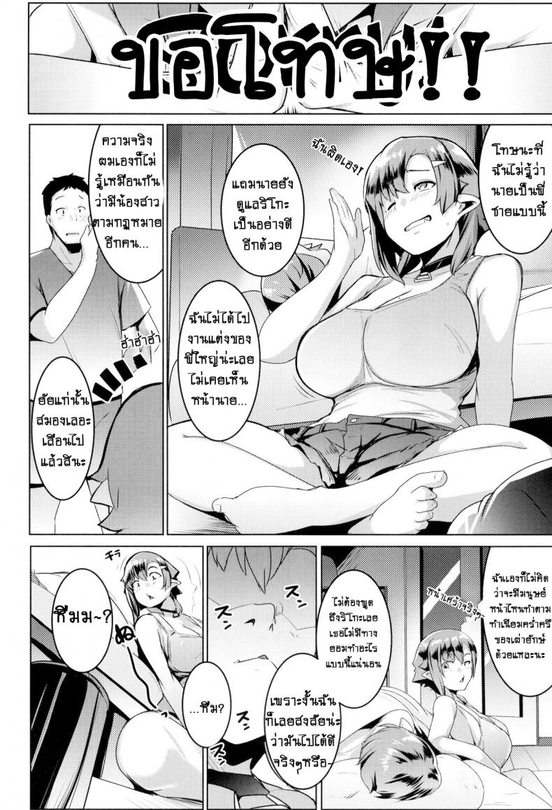 น้องสาวของผมเป็นยักษ์!! (C97) [Hitsuji Kikaku (Muneshiro)] Imouto wa Mesu Orc My Little Sister is an Orc น้องสาวของผมเป็นยักษ์!! 2 ภาพ 8