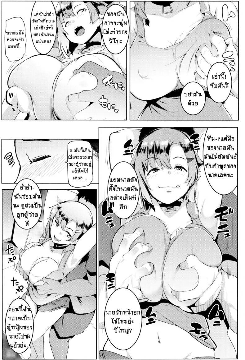 น้องสาวของผมเป็นยักษ์!! (C97) [Hitsuji Kikaku (Muneshiro)] Imouto wa Mesu Orc My Little Sister is an Orc น้องสาวของผมเป็นยักษ์!! 2 ภาพ 11