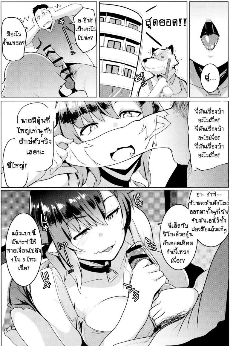 น้องสาวของผมเป็นยักษ์!! (C97) [Hitsuji Kikaku (Muneshiro)] Imouto wa Mesu Orc My Little Sister is an Orc น้องสาวของผมเป็นยักษ์!! 2 ภาพ 13