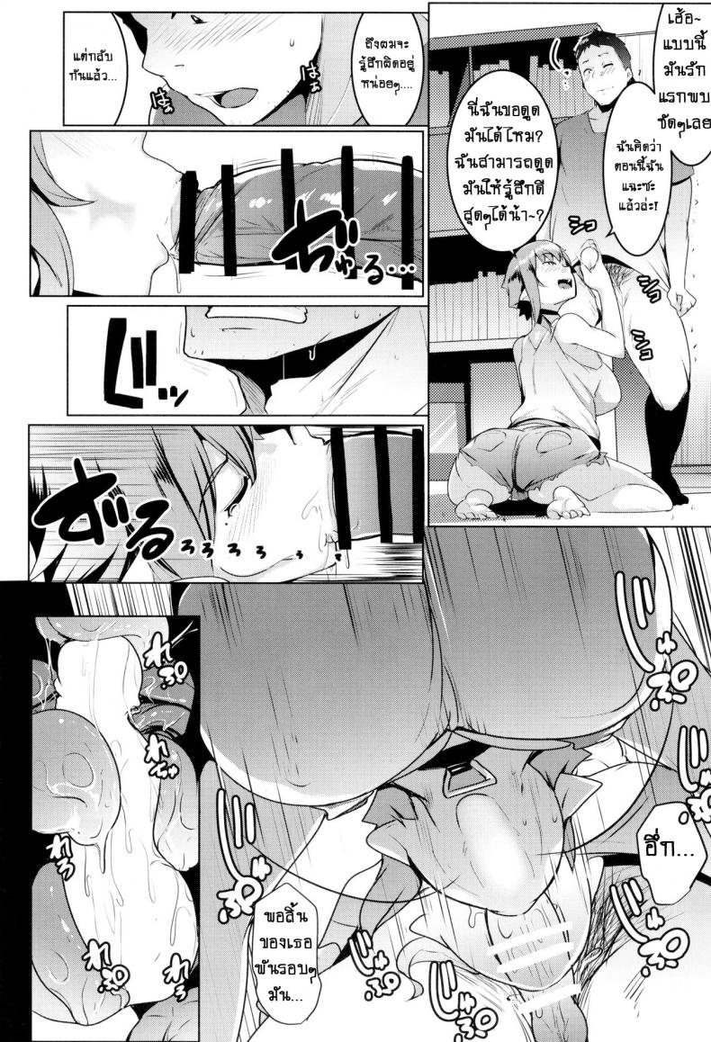 น้องสาวของผมเป็นยักษ์!! (C97) [Hitsuji Kikaku (Muneshiro)] Imouto wa Mesu Orc My Little Sister is an Orc น้องสาวของผมเป็นยักษ์!! 2 ภาพ 14
