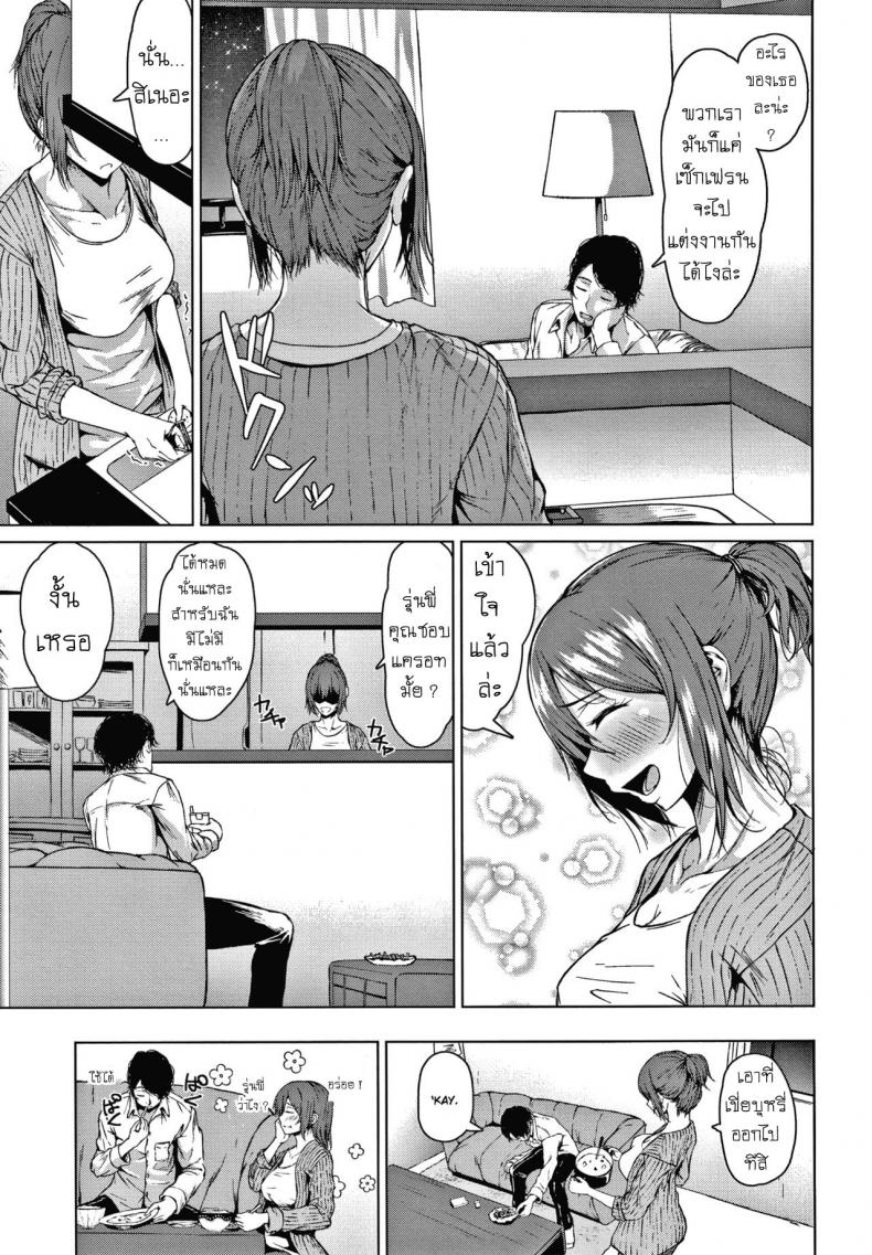 บุหรี่ไม่ดีต่อสุขภาพ [Tamabi] Mistake Girl ภาพ 4