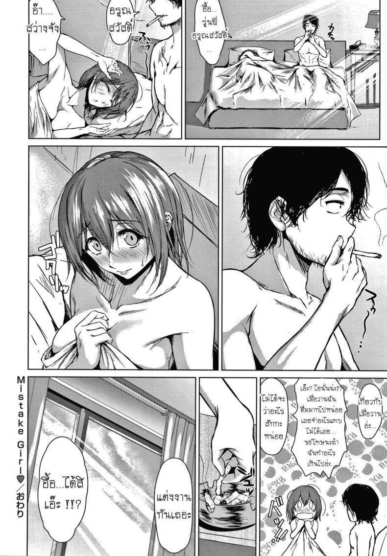 บุหรี่ไม่ดีต่อสุขภาพ [Tamabi] Mistake Girl ภาพ 23