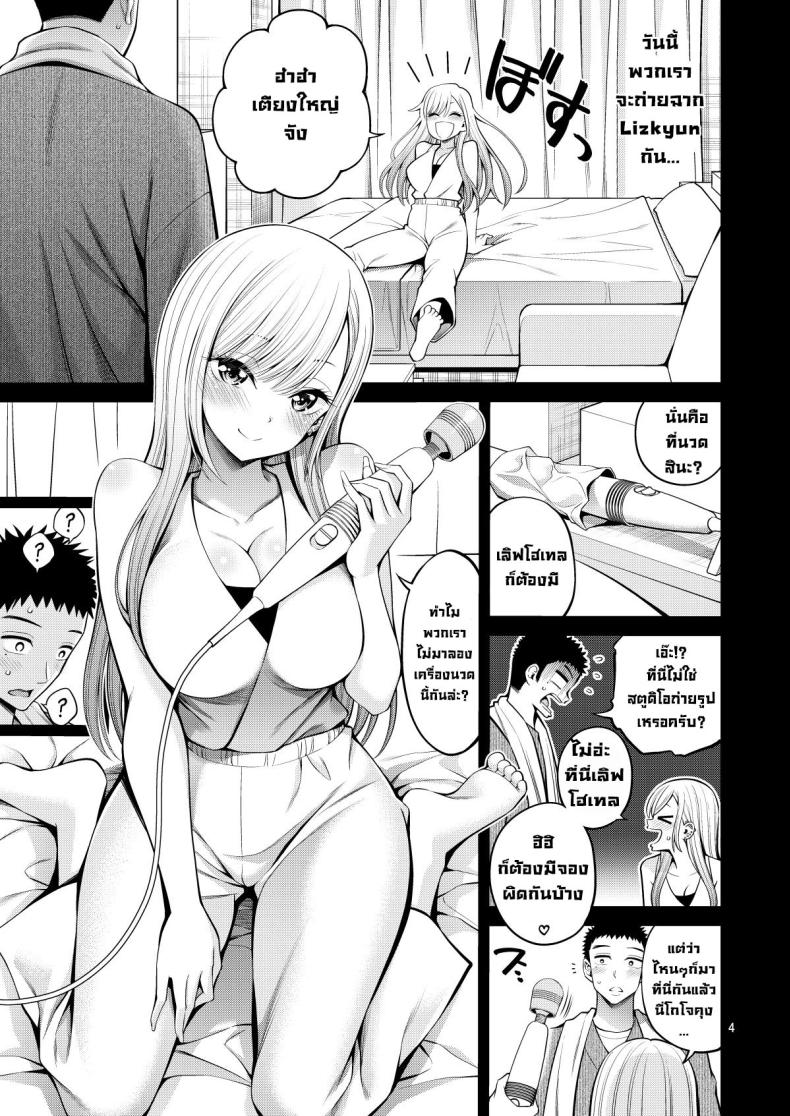 ผมตกหลุมรัก คุณตุ๊กตาตัวนั้น [Popochichi (Yahiro Pochi)] Sono Kisekae Ningyou wa H o Suru (My Dress-Up Darling) EP 06 ภาพ 4