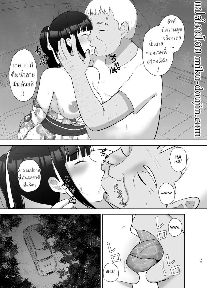 หยุดฤดูร้อน [Kamin] ภาพ 33