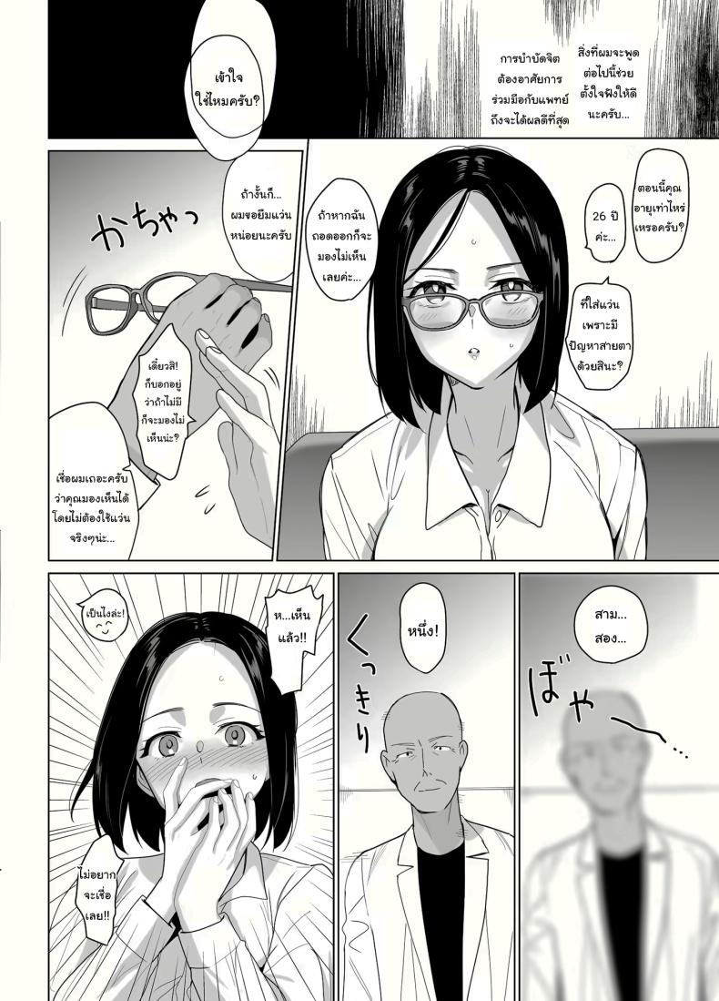 สร้างฮาเร็มด้วยการสะกดจิต (Saikawa Yusa)สร้างฮาเร็มด้วยการสะกดจิต 1 ภาพ 8