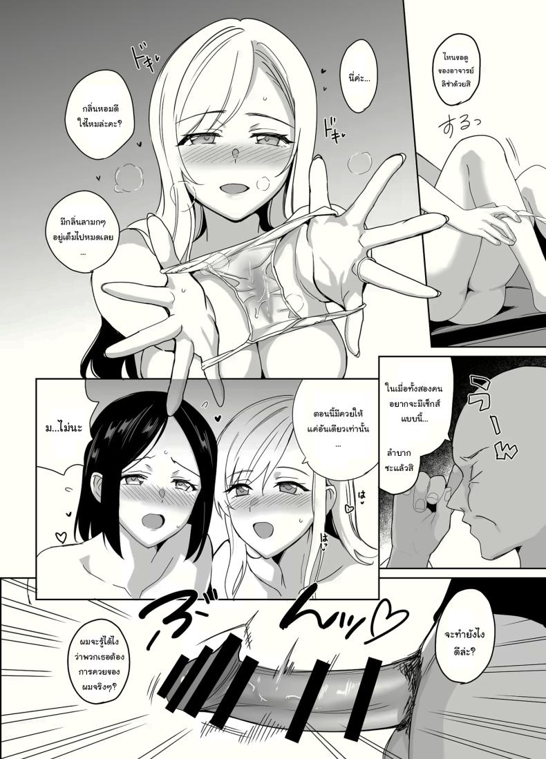 สร้างฮาเร็มด้วยการสะกดจิต (Saikawa Yusa)สร้างฮาเร็มด้วยการสะกดจิต 1 ภาพ 20