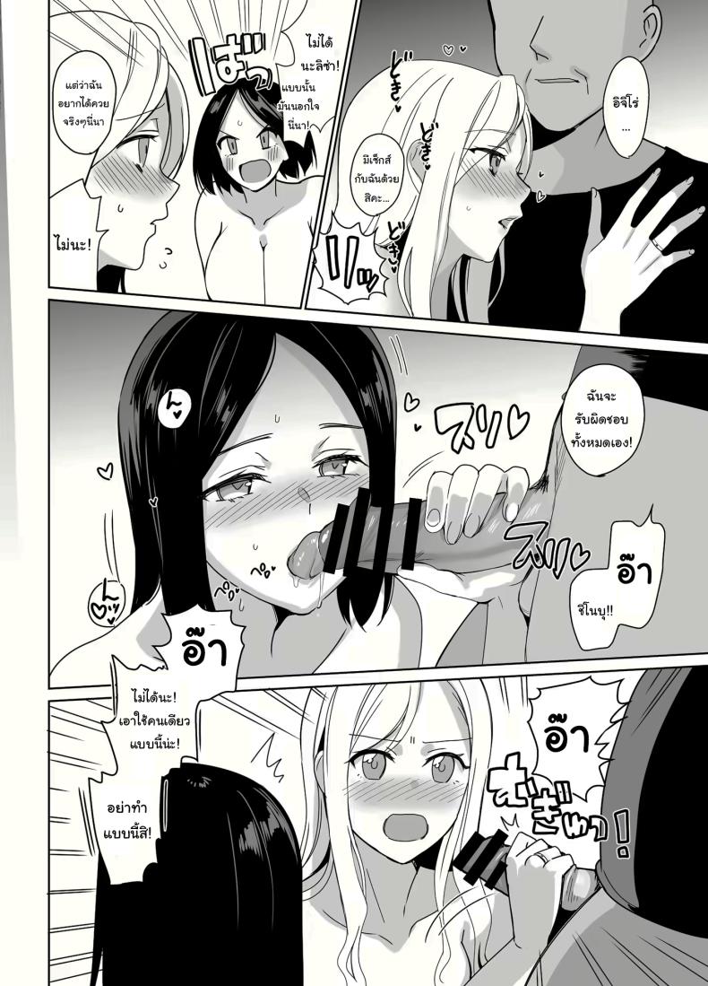 สร้างฮาเร็มด้วยการสะกดจิต (Saikawa Yusa)สร้างฮาเร็มด้วยการสะกดจิต 1 ภาพ 32