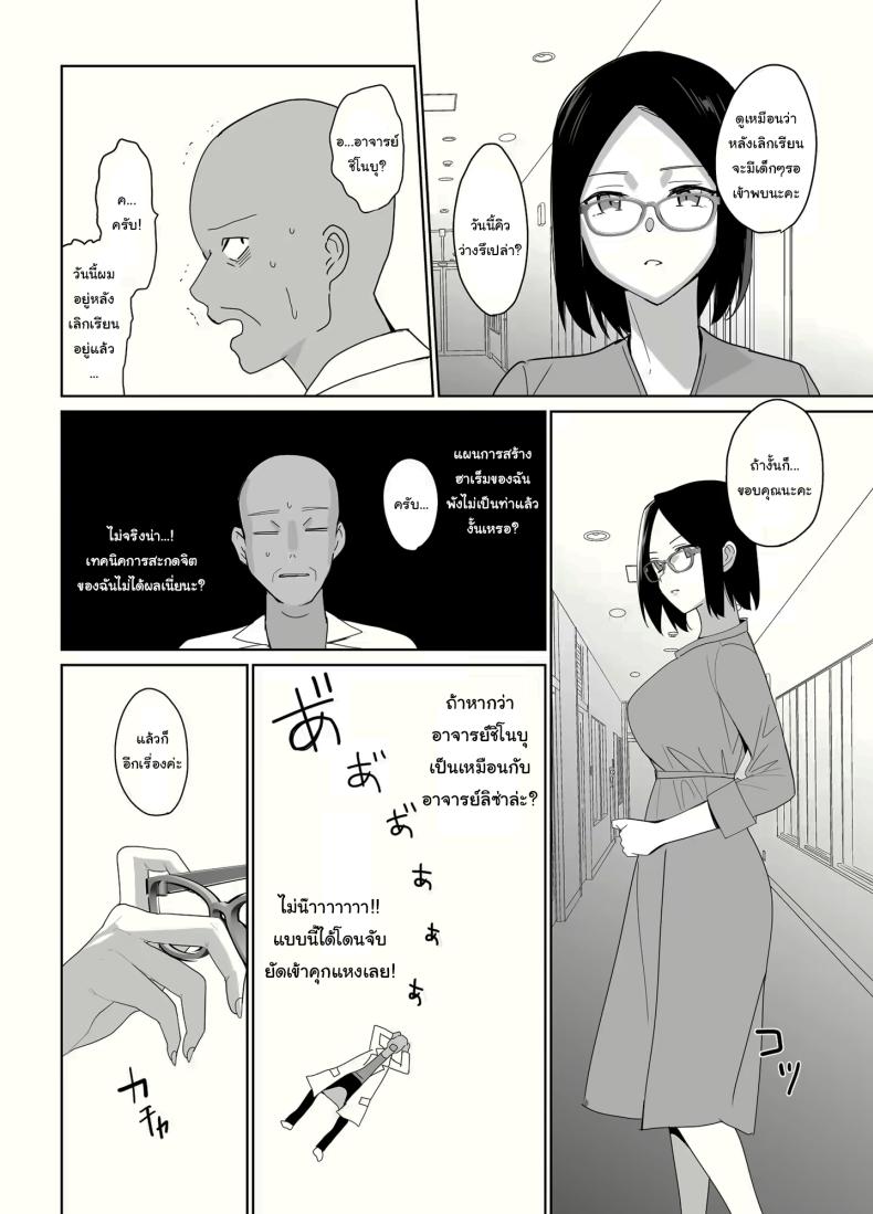 สร้างฮาเร็มด้วยการสะกดจิต (Saikawa Yusa)สร้างฮาเร็มด้วยการสะกดจิต 1 ภาพ 58
