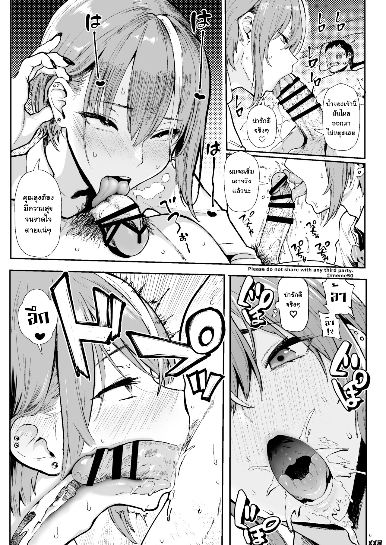 ทำให้ผมเป็นสาวที [Memeya (Meme50)] Okane Daisuki -Otokonoko Hen- ภาพ 5