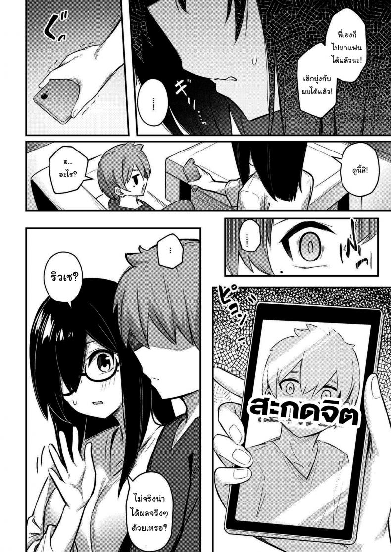 แอพสะจิตน้องชายให้กลายเป็นสัตว์เลี้ยง [Kakurenbo (Borusiti)] Nekura Kyonyuu no Onee-chan wa, Saiminshite de mo Otouto Chinpo o Netoritai ภาพ 9