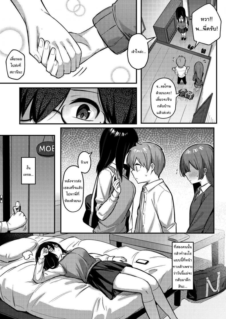 แอพสะจิตน้องชายให้กลายเป็นสัตว์เลี้ยง [Kakurenbo (Borusiti)] Nekura Kyonyuu no Onee-chan wa, Saiminshite de mo Otouto Chinpo o Netoritai ภาพ 4