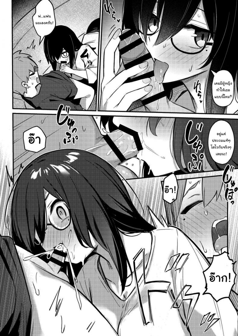 แอพสะจิตน้องชายให้กลายเป็นสัตว์เลี้ยง [Kakurenbo (Borusiti)] Nekura Kyonyuu no Onee-chan wa, Saiminshite de mo Otouto Chinpo o Netoritai ภาพ 13
