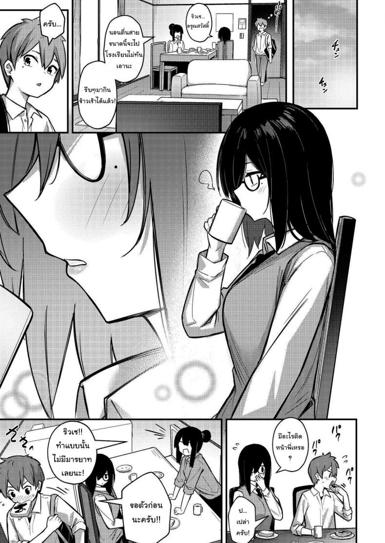 แอพสะจิตน้องชายให้กลายเป็นสัตว์เลี้ยง [Kakurenbo (Borusiti)] Nekura Kyonyuu no Onee-chan wa, Saiminshite de mo Otouto Chinpo o Netoritai ภาพ 32