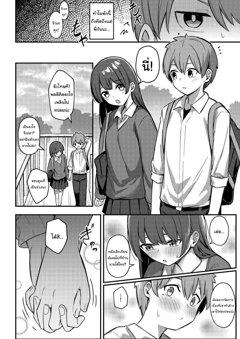 แอพสะจิตน้องชายให้กลายเป็นสัตว์เลี้ยง [Kakurenbo (Borusiti)] Nekura Kyonyuu no Onee-chan wa, Saiminshite de mo Otouto Chinpo o Netoritai ภาพ 33