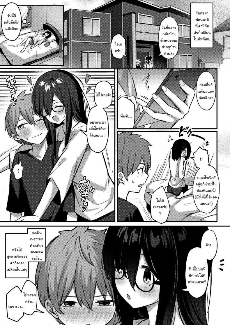 แอพสะจิตน้องชายให้กลายเป็นสัตว์เลี้ยง [Kakurenbo (Borusiti)] Nekura Kyonyuu no Onee-chan wa, Saiminshite de mo Otouto Chinpo o Netoritai ภาพ 44
