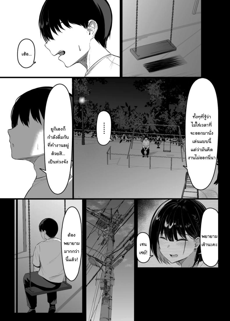 กลับมาแล้วครับ [Usonoki (Tsukunendo)] Sono To wa Amaku  That Door is Sweet ภาพ 13