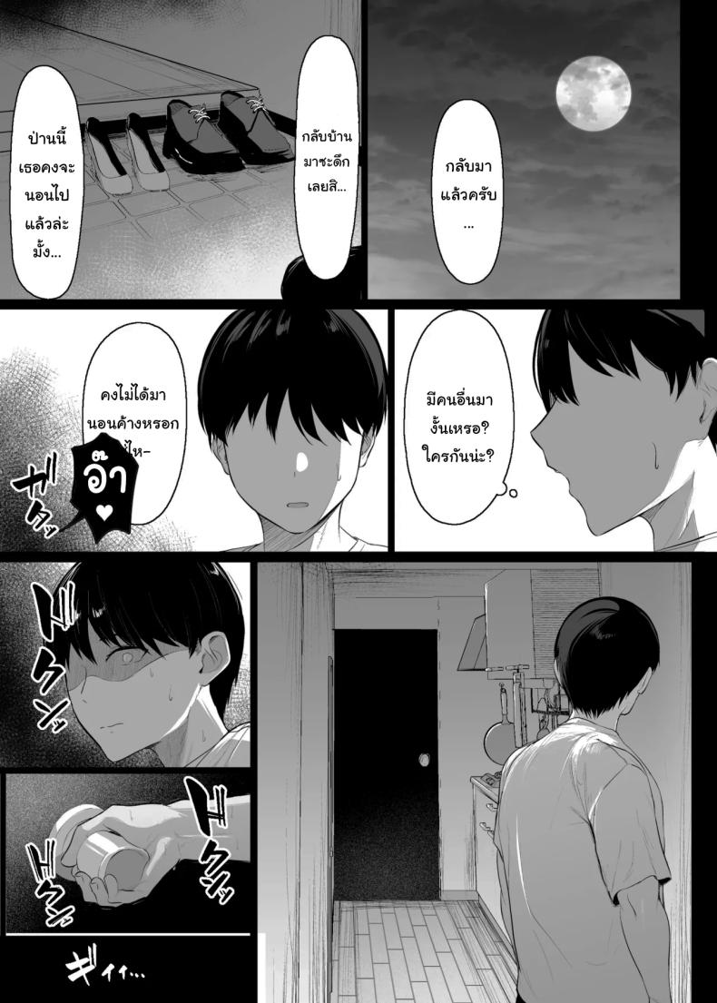 กลับมาแล้วครับ [Usonoki (Tsukunendo)] Sono To wa Amaku  That Door is Sweet ภาพ 41