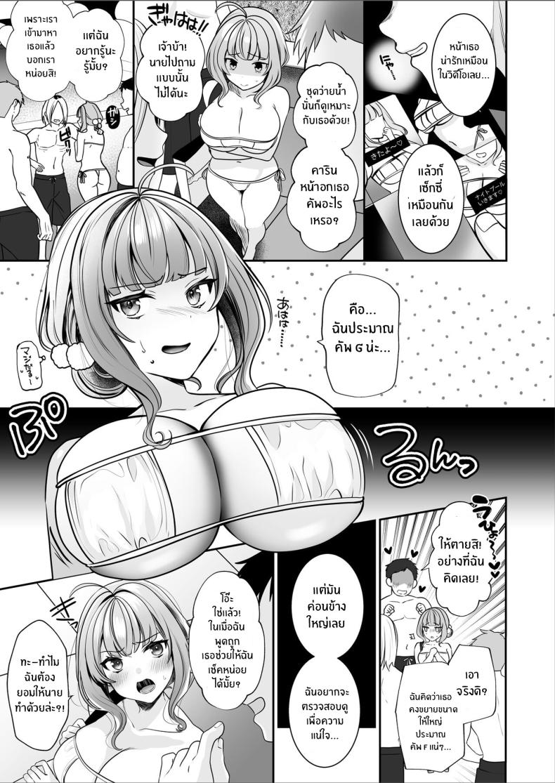อินฟลูลามกคาริน [Mittsuman] #Ero-kei Influencer Karin-chan ~Kyou wa Follower-tachi ni Okasare masu~ ภาพ 5