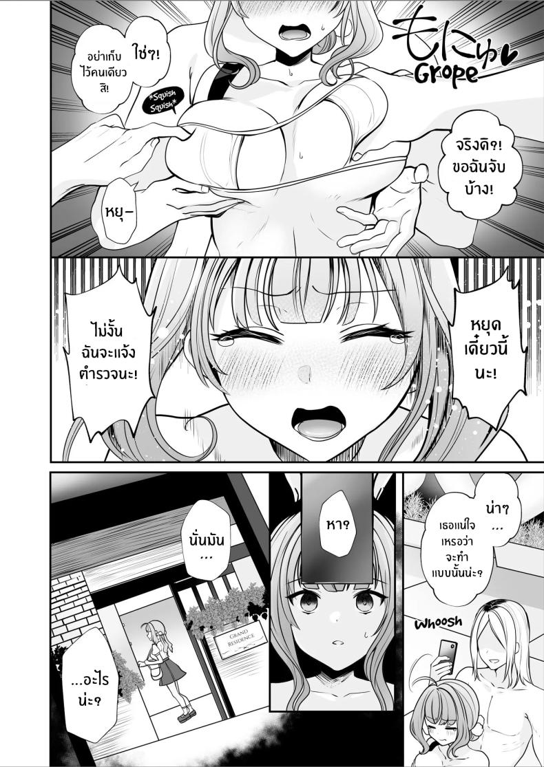 อินฟลูลามกคาริน [Mittsuman] #Ero-kei Influencer Karin-chan ~Kyou wa Follower-tachi ni Okasare masu~ ภาพ 8